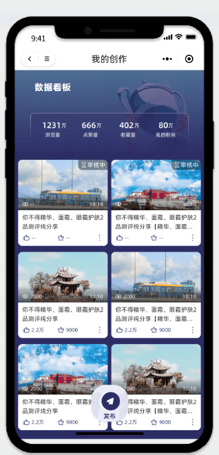 社交短视频小程序